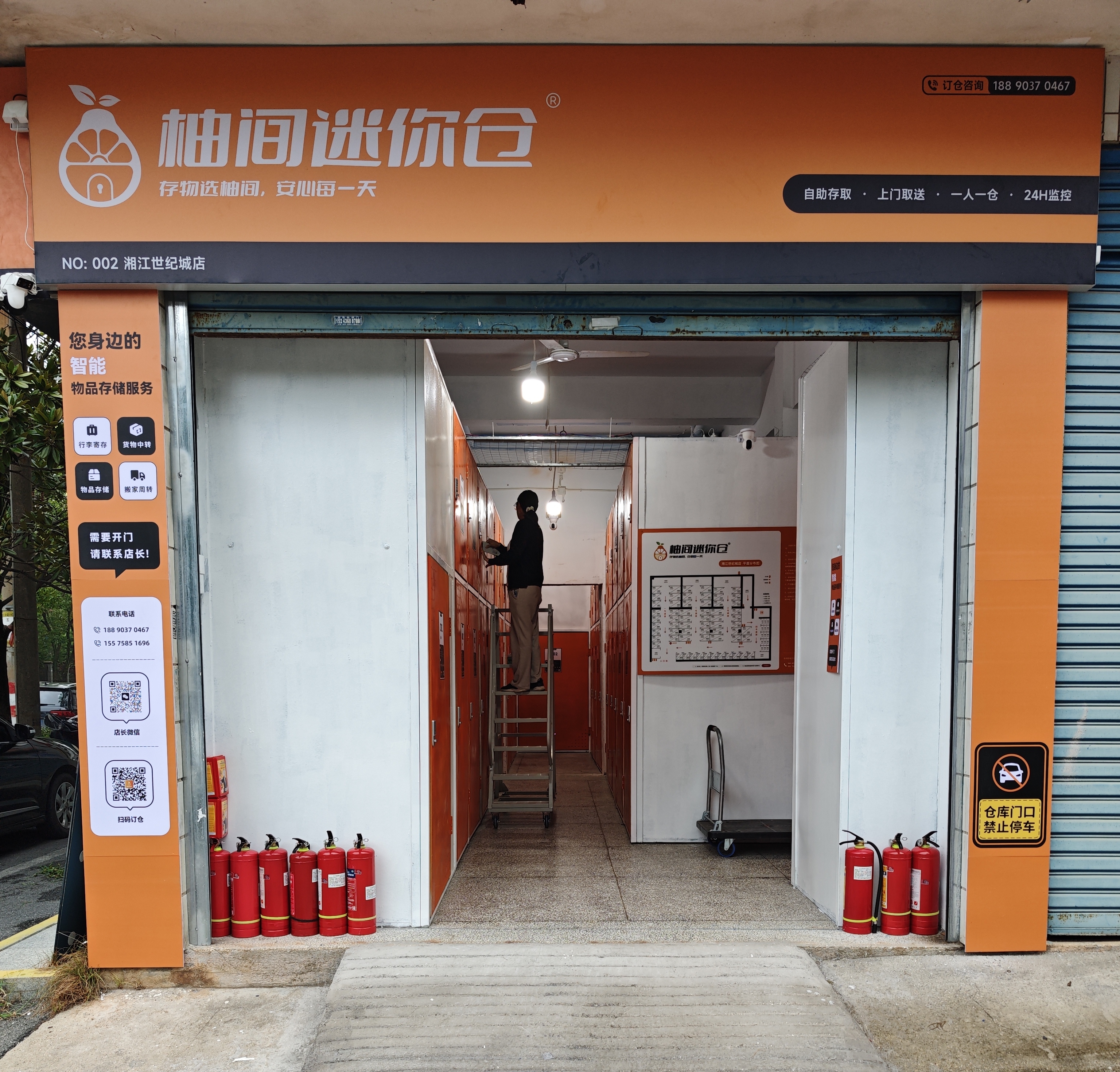 湘江世纪城店